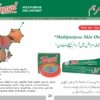 KAMAL (OINTMENT) Multipurpose skin ointment